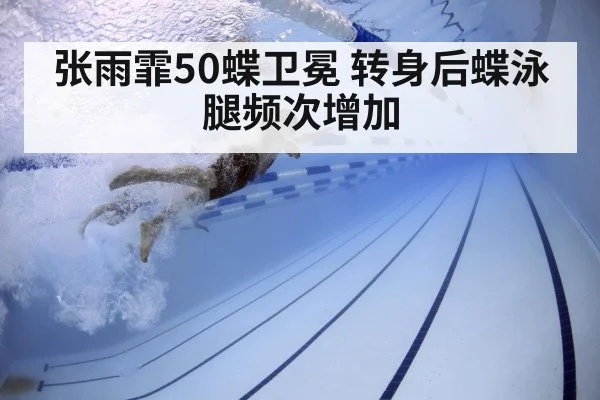 swimmer underwater training