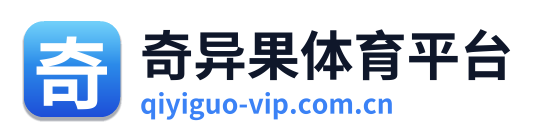 奇异果体育平台 Logo